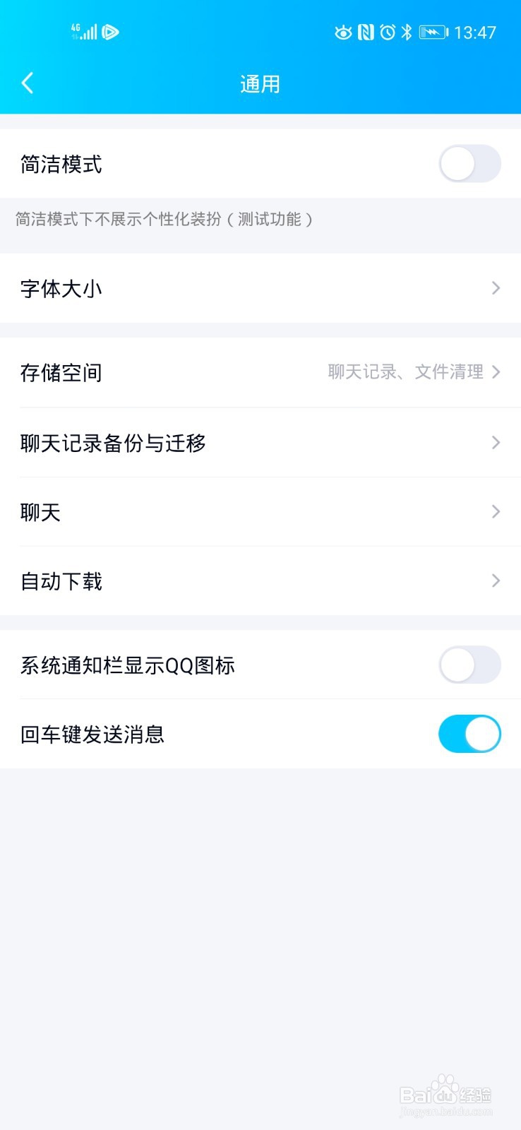 为何我的讯飞输入法没有回车键