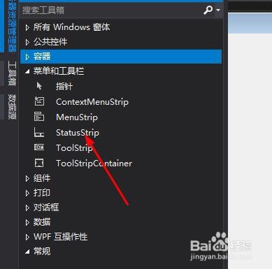 c#状态栏中dock代表什么