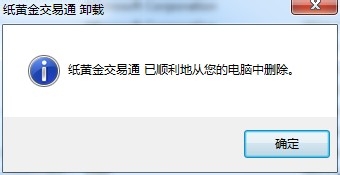 如何卸载不需要的程序
