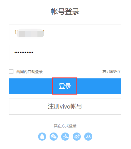 vivo手机手机没有锁丢了怎么找回来