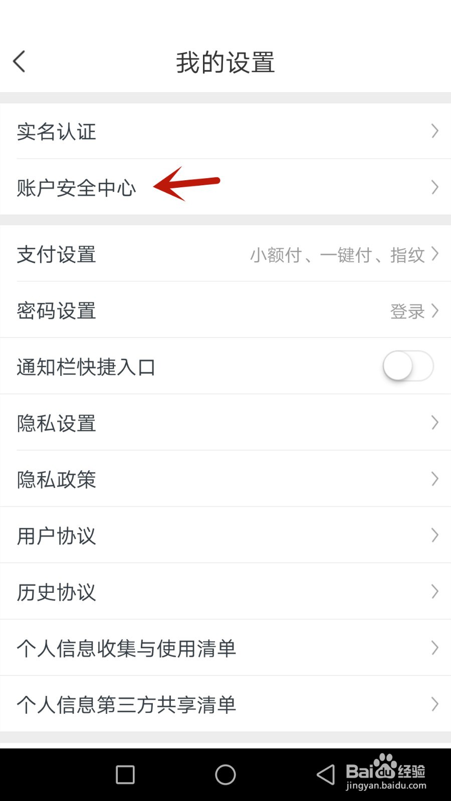 怎么修改便玩绑定的手机号