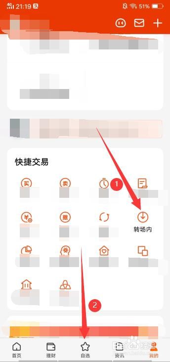 基金转场内后收益怎么算