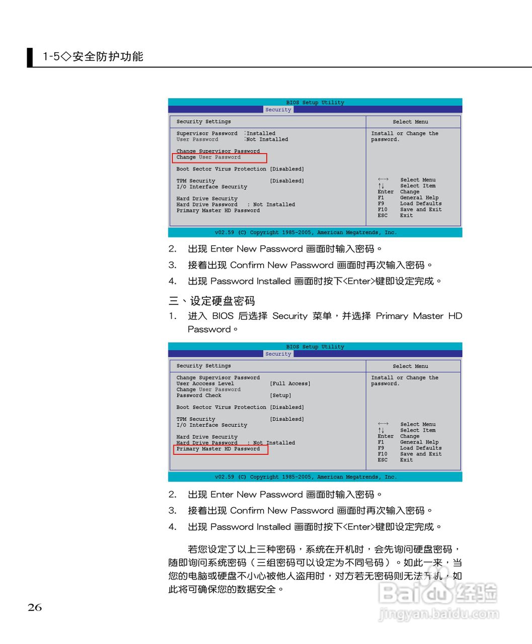 华硕F3Sc笔记本电脑使用说明书:[3]