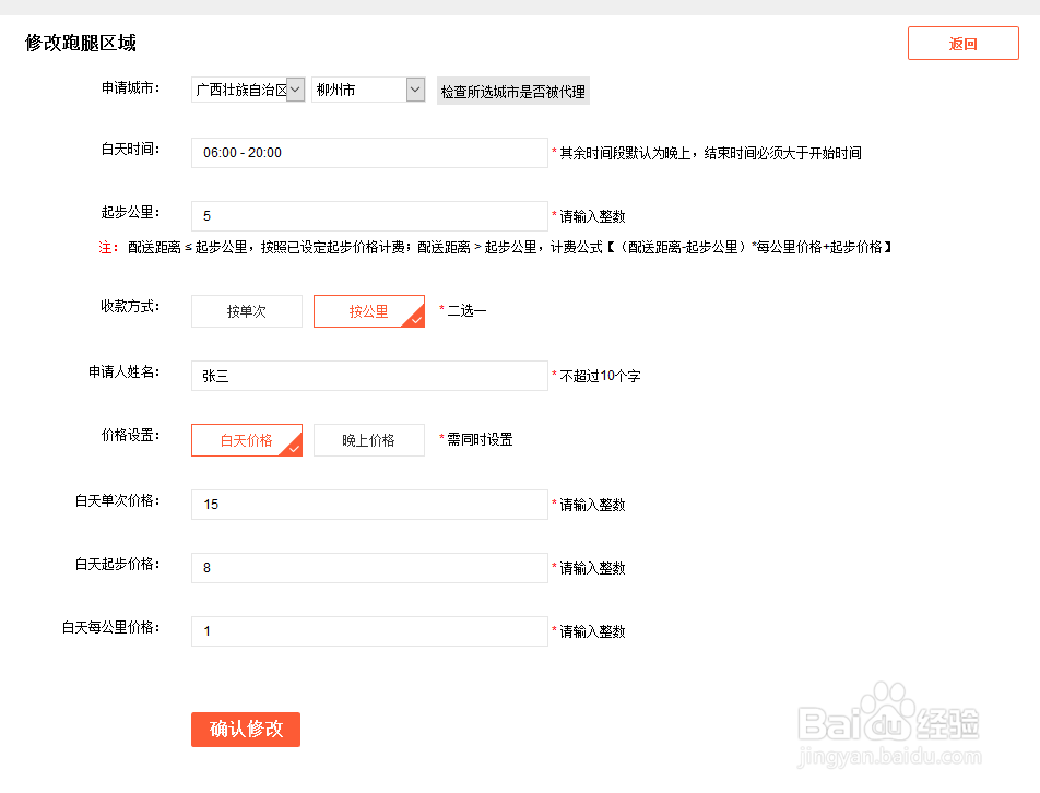 跑腿是什么??跑腿公司的服务内容有哪些