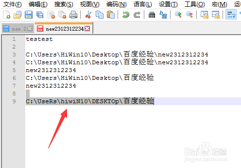 Notepad++怎么对字母随机大小写