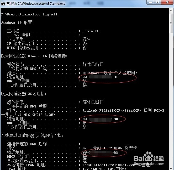 路由器安全设置之仅允许特定MAC访问路由器