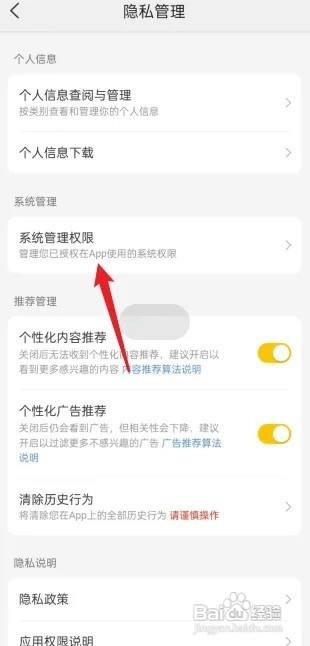美团访问相册权限怎么关闭？