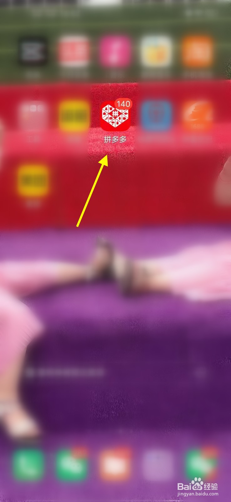 如何切换拼多多账号
