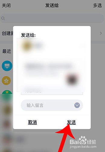 网易云音乐唱聊怎么邀请好友加入我的房间