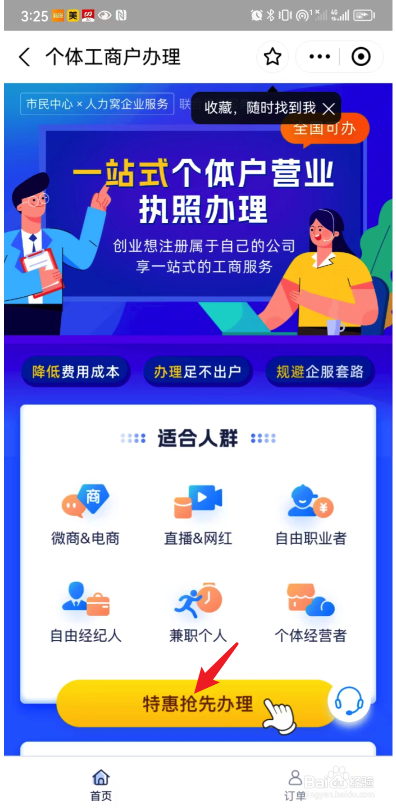 怎么开早餐店