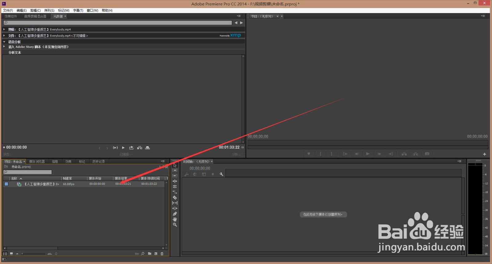 PR怎么改变背景音乐音量的的大小