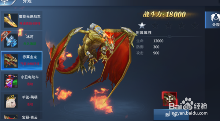 多兰大陆中坐骑的攻略