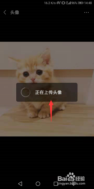 如何把微信头像的圣诞帽去掉