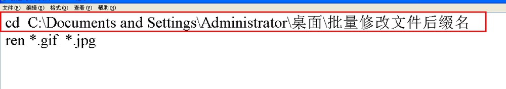 如何批量修改文件后缀名超详细