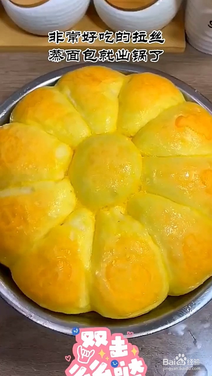 如何制作拉丝面包