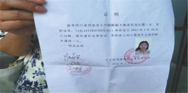 过期的旧身份证可以取火车票吗