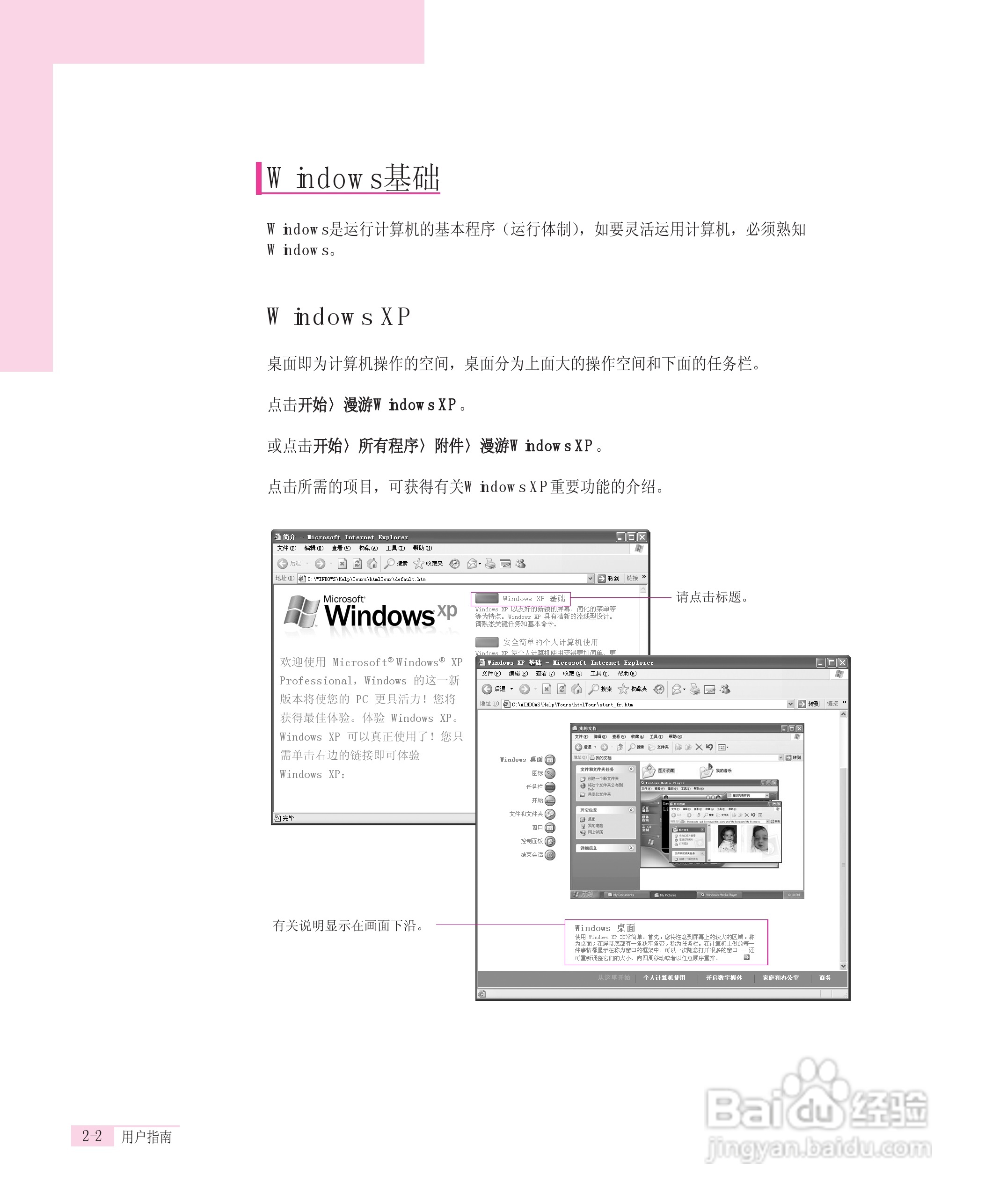 三星Q30笔记本电脑使用说明书:[2]