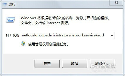 如何解决windows7网络图标出现异常