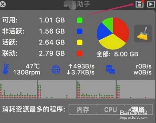 mac怎么调节风扇转速?
