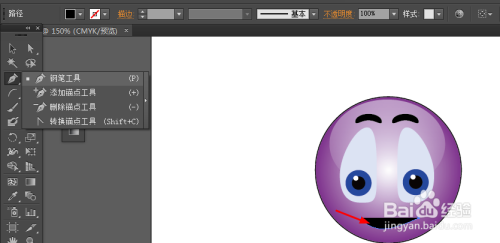 Ai简单绘制卡通表情