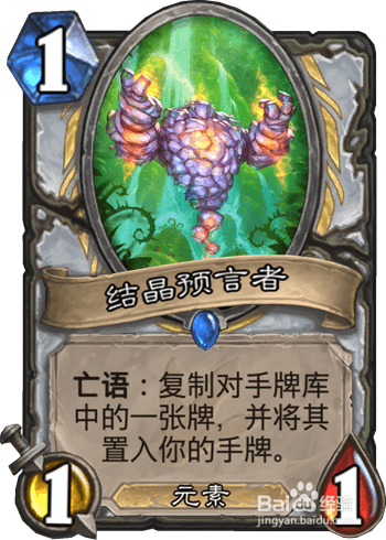 炉石传说 走A牧卡组