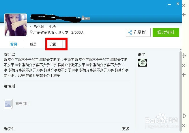 QQ群匿名聊天怎么用,QQ群匿名聊天功能怎么玩