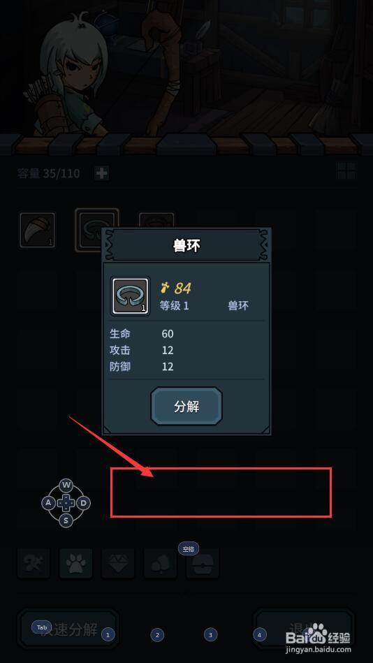 提灯与地下城中怎么查看兽环的属性详情?