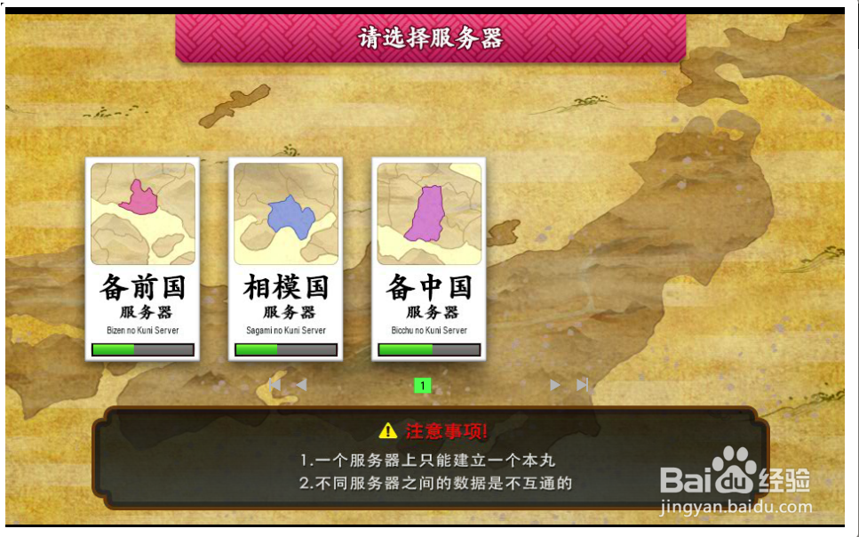 如何在刀剑乱舞上建立多个本丸？