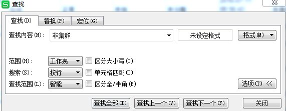 Excel2007怎么进行查找