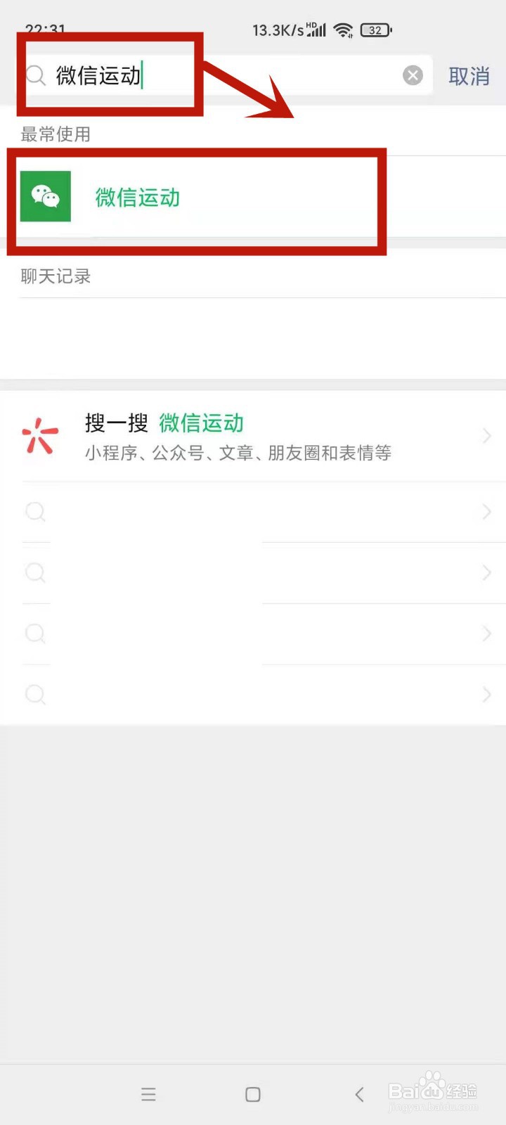 微信步数怎么计数?