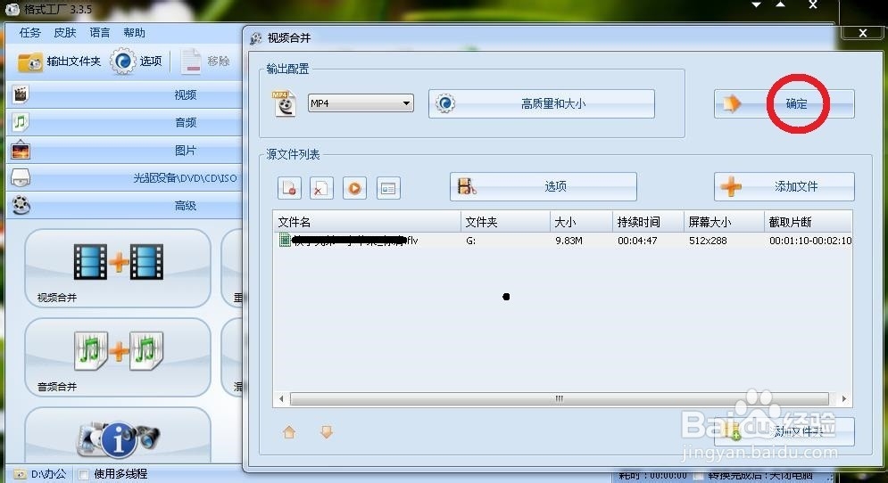 多媒体文件处理：[1]视频文件的裁剪