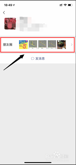 微信怎么删除朋友圈评论