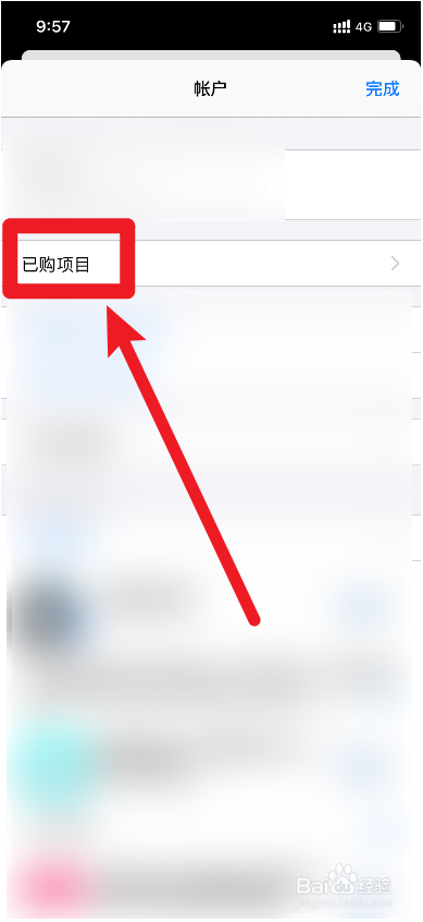 在主屏幕上删除的app怎么恢复