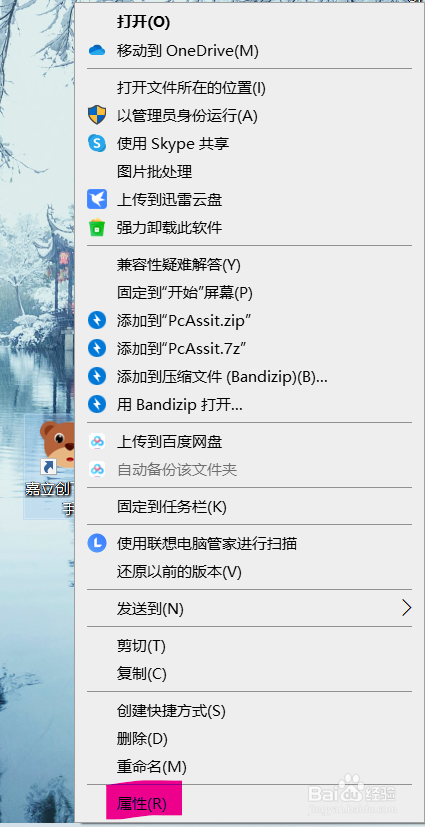 WIN10系统应用程序显示模糊怎么解决