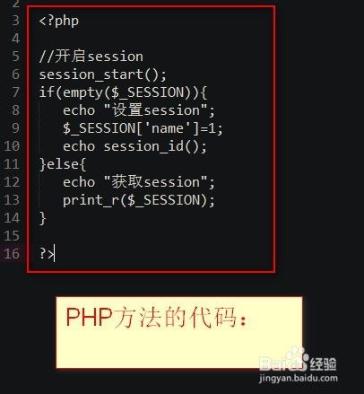 android 如何获取php的session