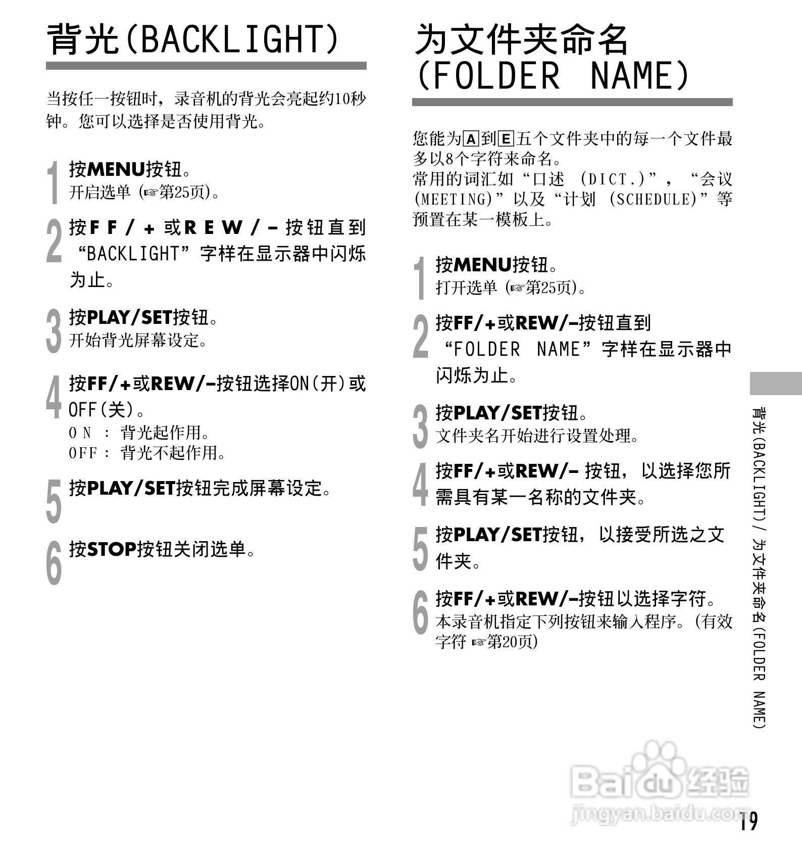 奥林巴斯录音笔DS-10型使用说明书:[2]