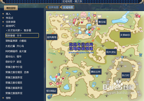 晴空物语怎么签到