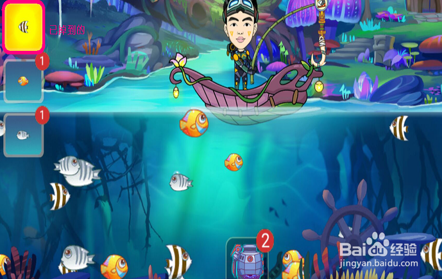 萌钓鱼游戏怎么玩