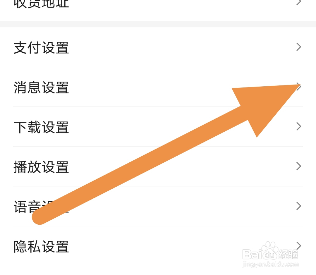 百度app如何开启新闻热点