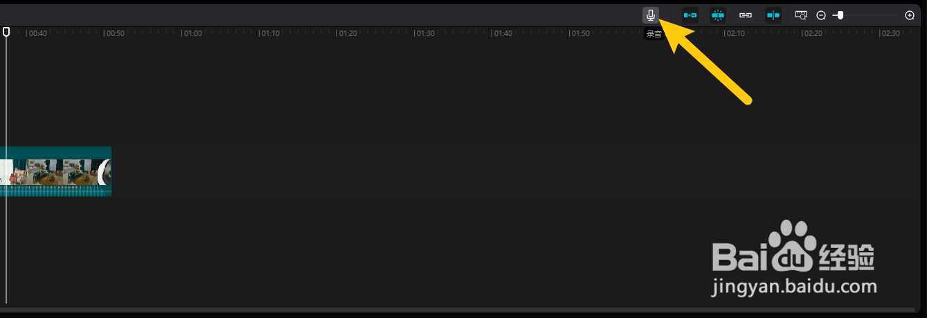 【剪映】电脑端怎么录制一段音频