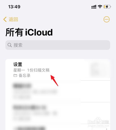 苹果手机扫描文件怎么发微信