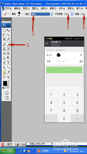 怎样让图片上的字变清晰