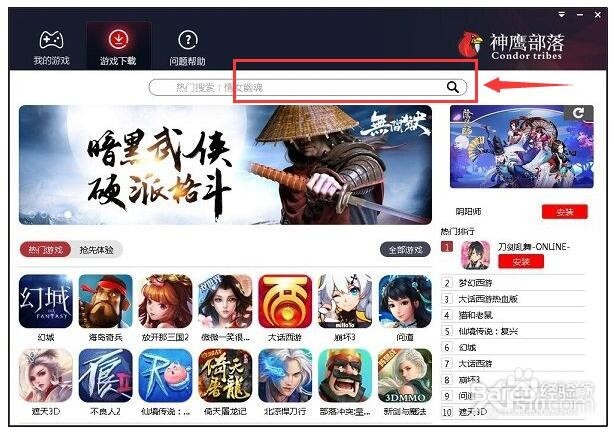 《究极数码进化》电脑版攻略教程