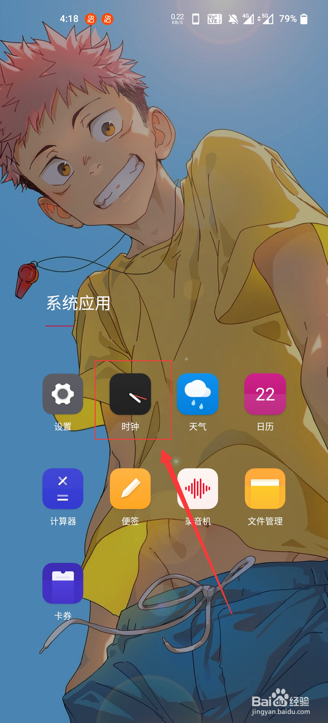 一加8Pro手机设置闹钟的方法