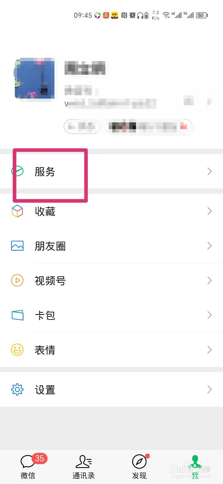 怎么查微信自动扣款的软件