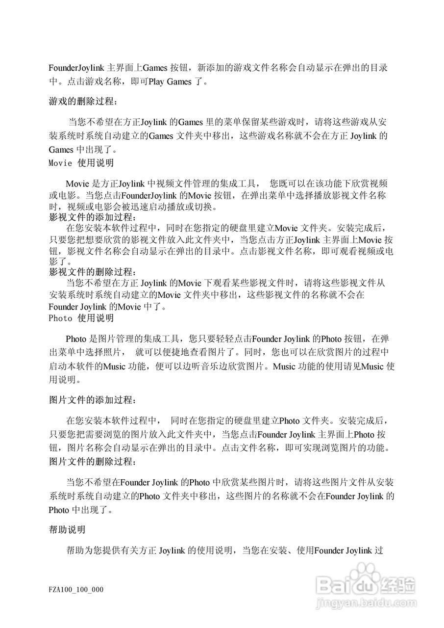 Founder方正A100笔记本电脑电脑使用说明书:[6]