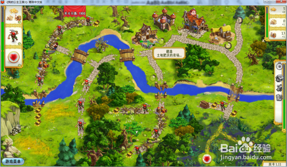 我的公主王国3—第一章1.11关攻略