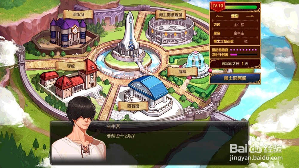 幻梦次元怎么通关