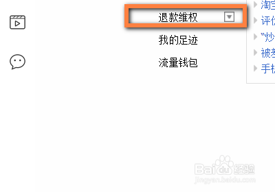 如何解决淘宝账号信息被泄露问题