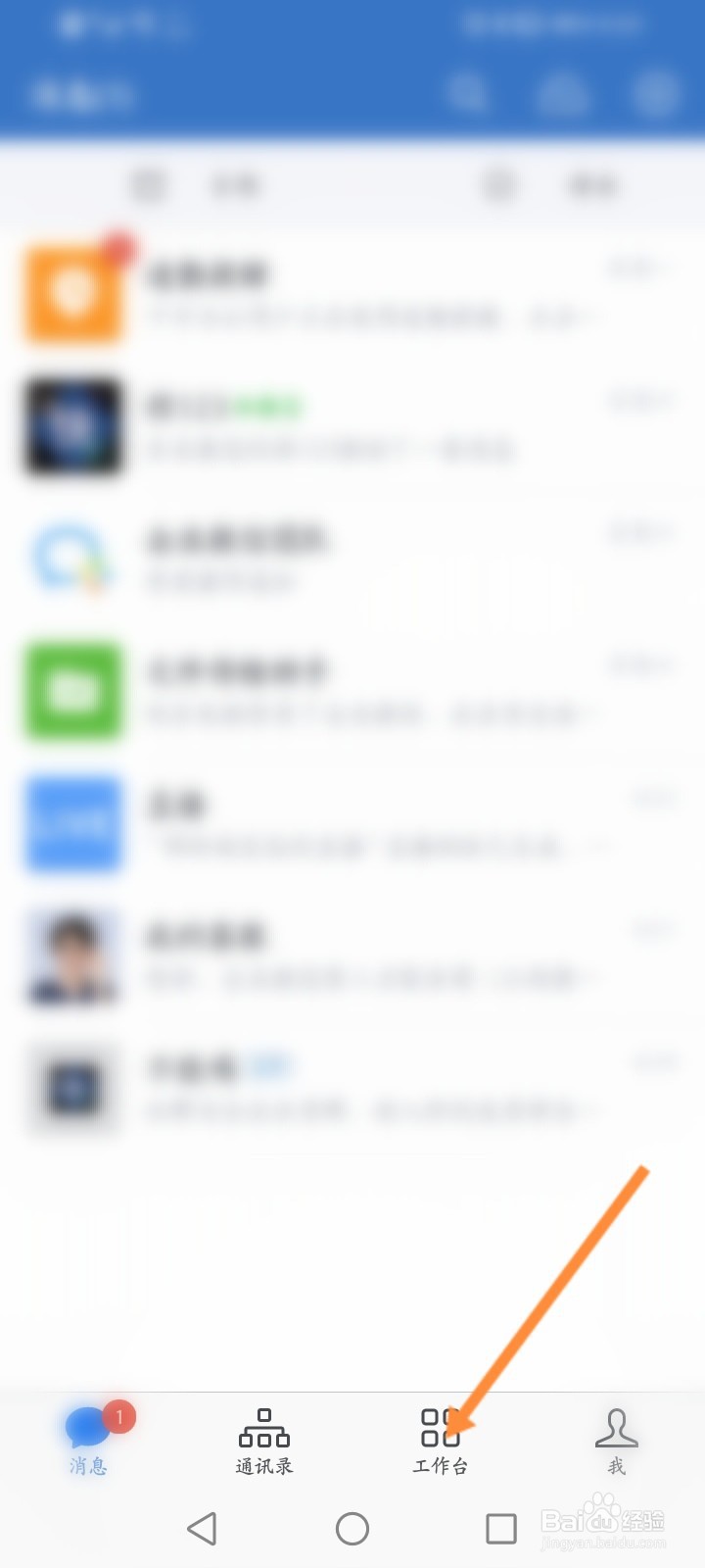 企业微信怎么添加子部门
